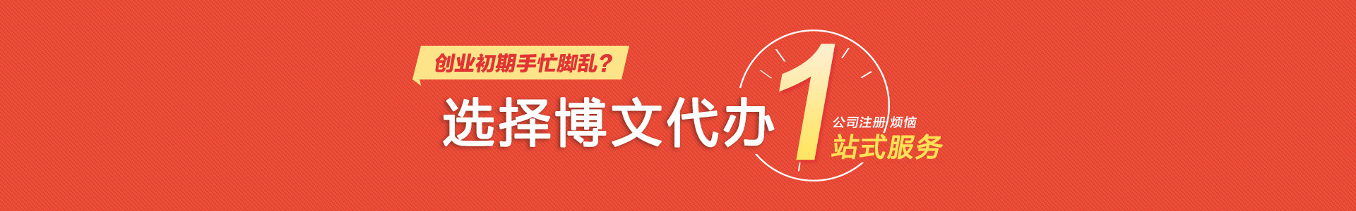 鼓楼颜会计公司注册